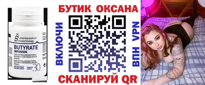 БУТИРАТ GHB  где продают наркотики  Западная Двина 