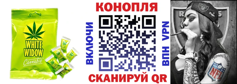 Еда ТГК марихуана  Западная Двина 