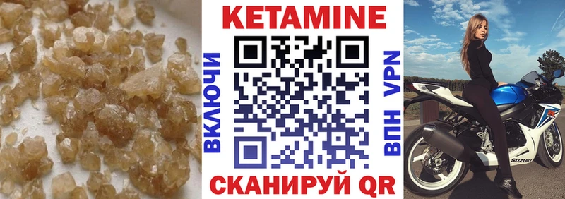 КЕТАМИН VHQ  Западная Двина 
